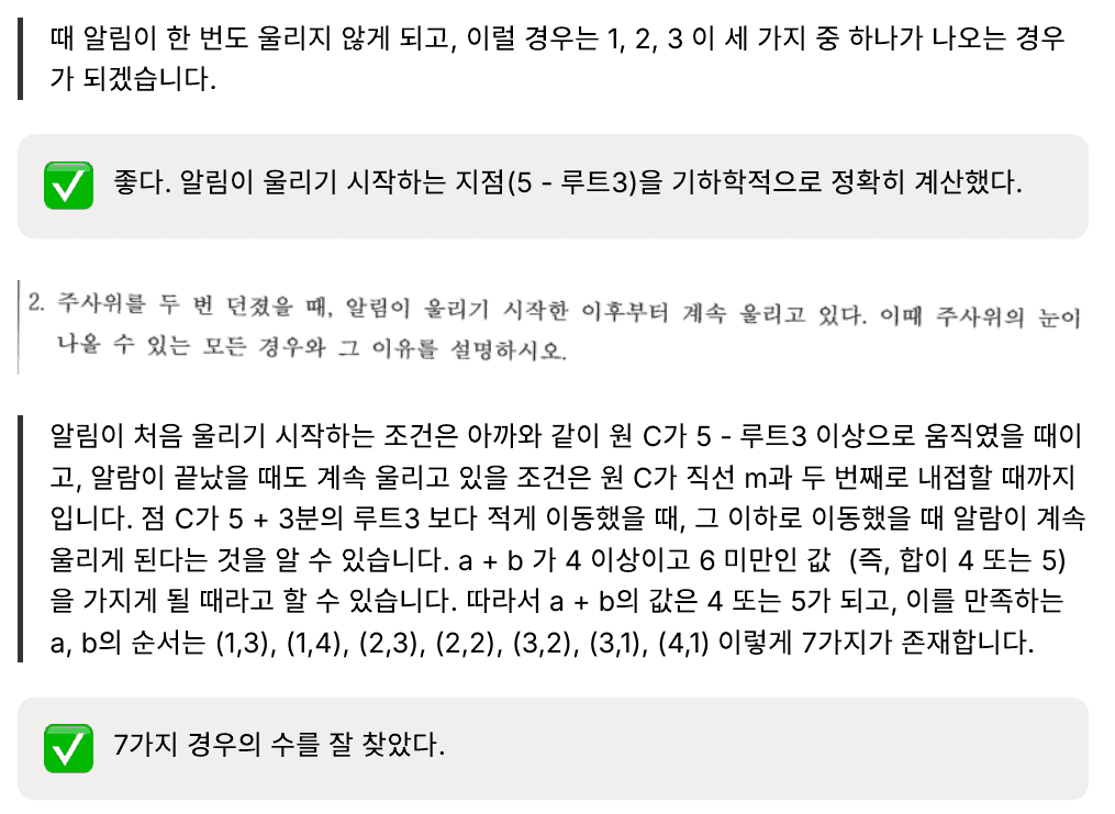 실제 수업 리포트 발췌 4번째. 학생이 말한 답변, 그에 대한 첨삭, 첨삭을 듣고 다시 말한 답변.
