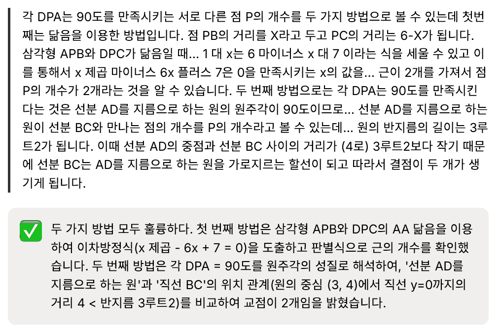실제 수업 리포트 발췌 8번째. 학생이 말한 답변, 그에 대한 첨삭, 첨삭을 듣고 다시 말한 답변.
