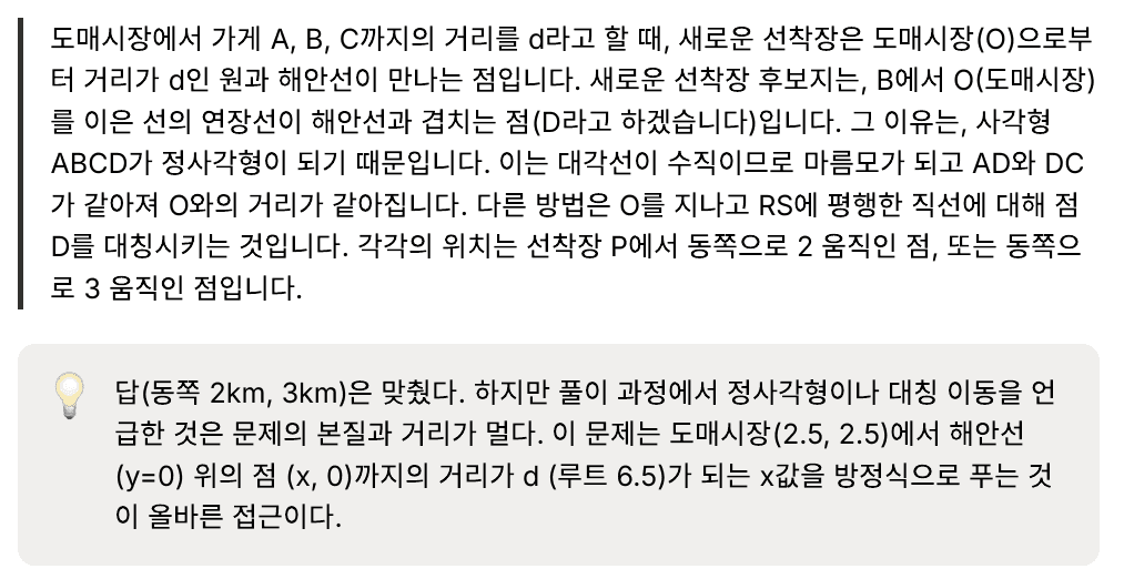 실제 수업 리포트 발췌 11번째. 학생이 말한 답변, 그에 대한 첨삭, 첨삭을 듣고 다시 말한 답변.
