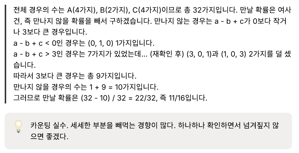 실제 수업 리포트 발췌 12번째. 학생이 말한 답변, 그에 대한 첨삭, 첨삭을 듣고 다시 말한 답변.