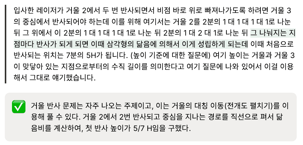 실제 수업 리포트 발췌 16번째. 학생이 말한 답변, 그에 대한 첨삭, 첨삭을 듣고 다시 말한 답변.